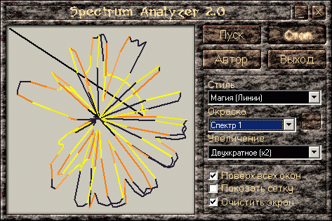 Spectrum Analyzer 2 - Scrren Shot 2